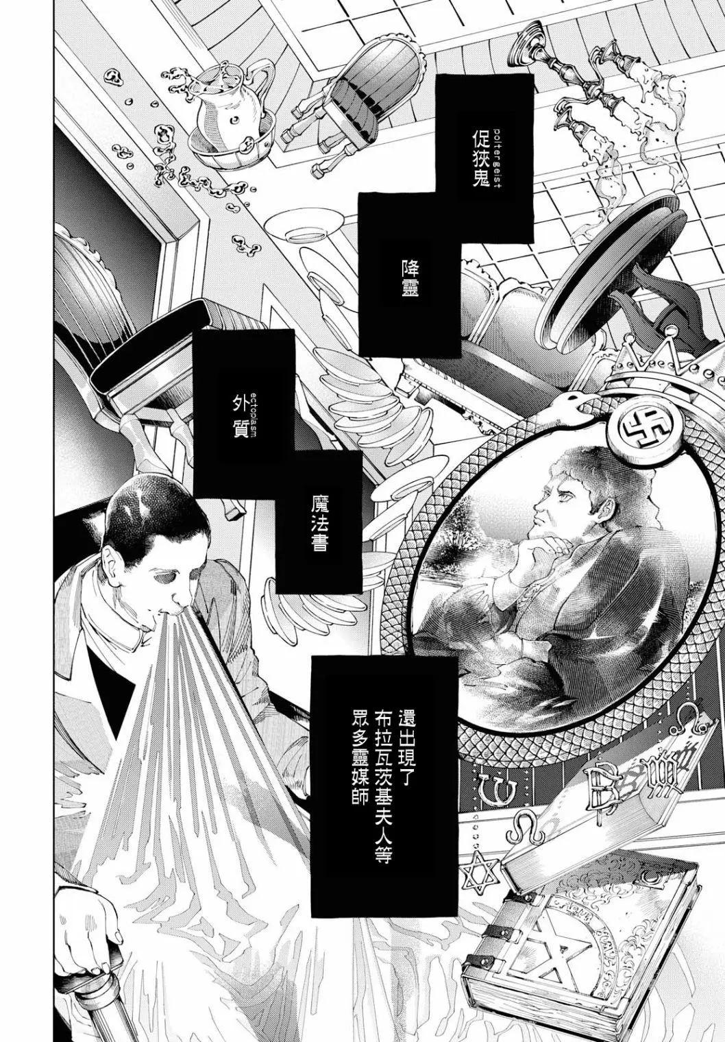 《荒野之上 死香弥散》第03回 第4页