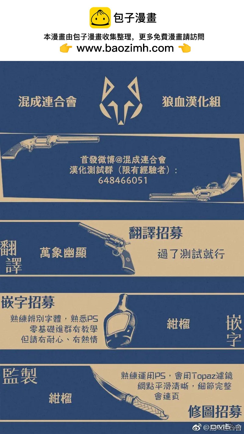 《荒野之上 死香弥散》番外2 第4页