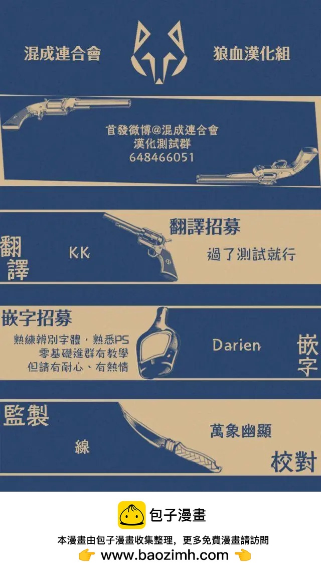《荒野之上 死香弥散》番外2 第12页
