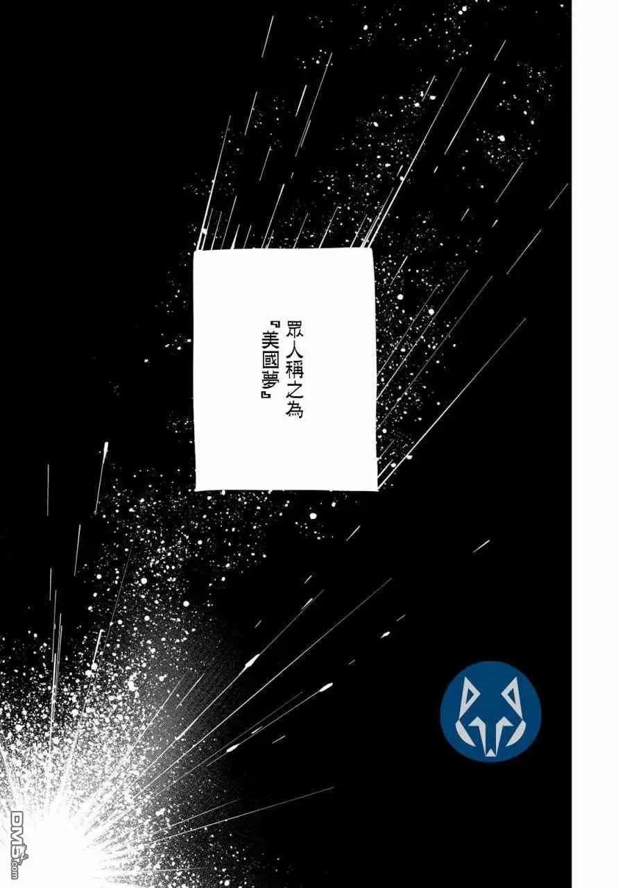 《荒野之上 死香弥散》第6话 第25页