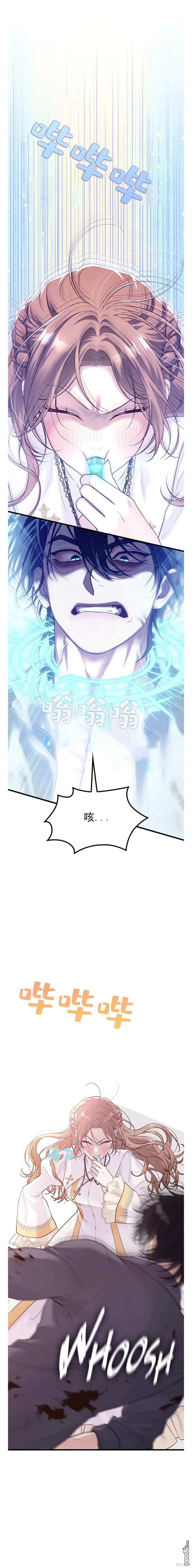 《疯狗少爷养成记》第3话 第1页
