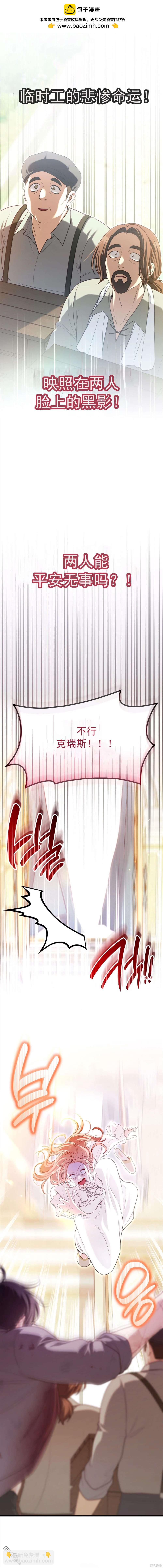 《疯狗少爷养成记》第7话 第2页