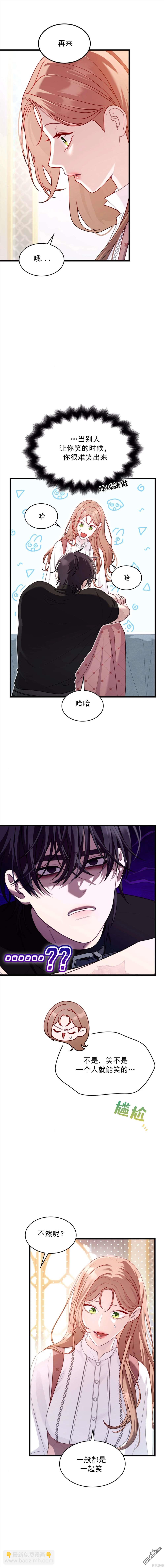 《疯狗少爷养成记》第10话 第12页