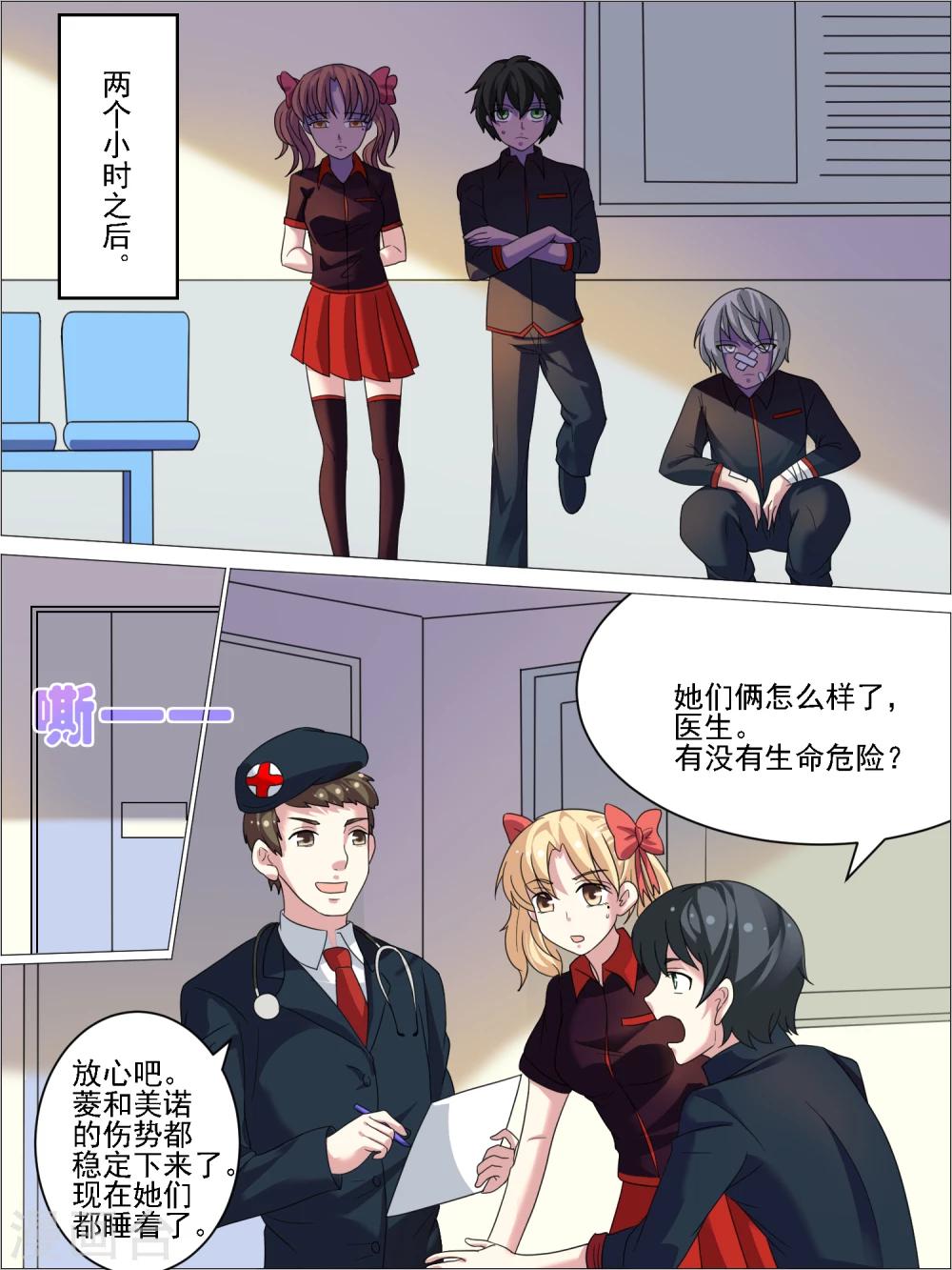 《请专心等待黎明》最终话 第1页