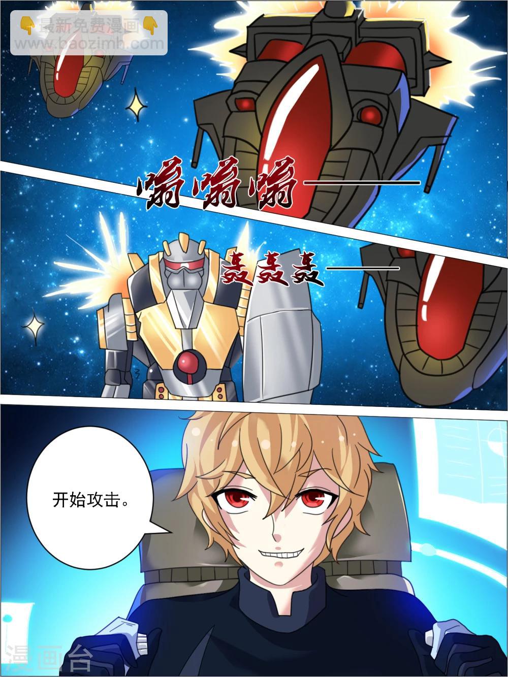 《请专心等待黎明》最终话 第3页