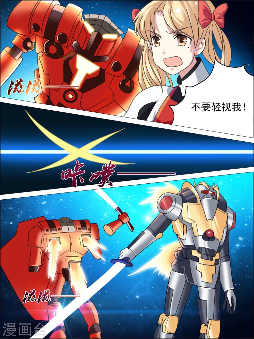 《请专心等待黎明》最终话 第6页