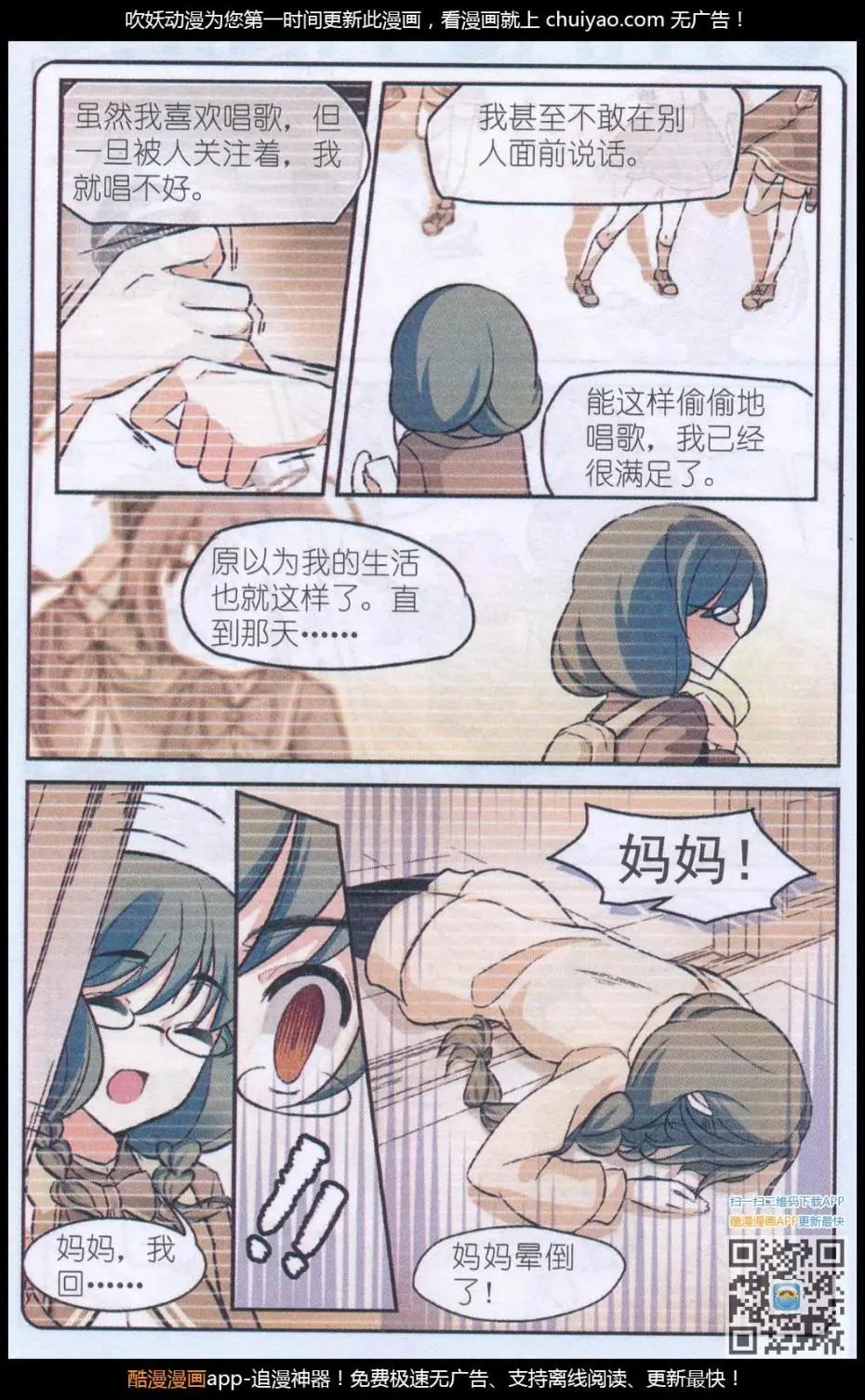 《潘多拉唇彩 第二季》第03话 恍如镜中的自己 第17页