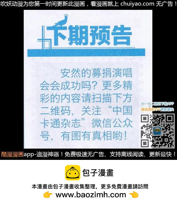 《潘多拉唇彩 第二季》第03话 恍如镜中的自己 第25页