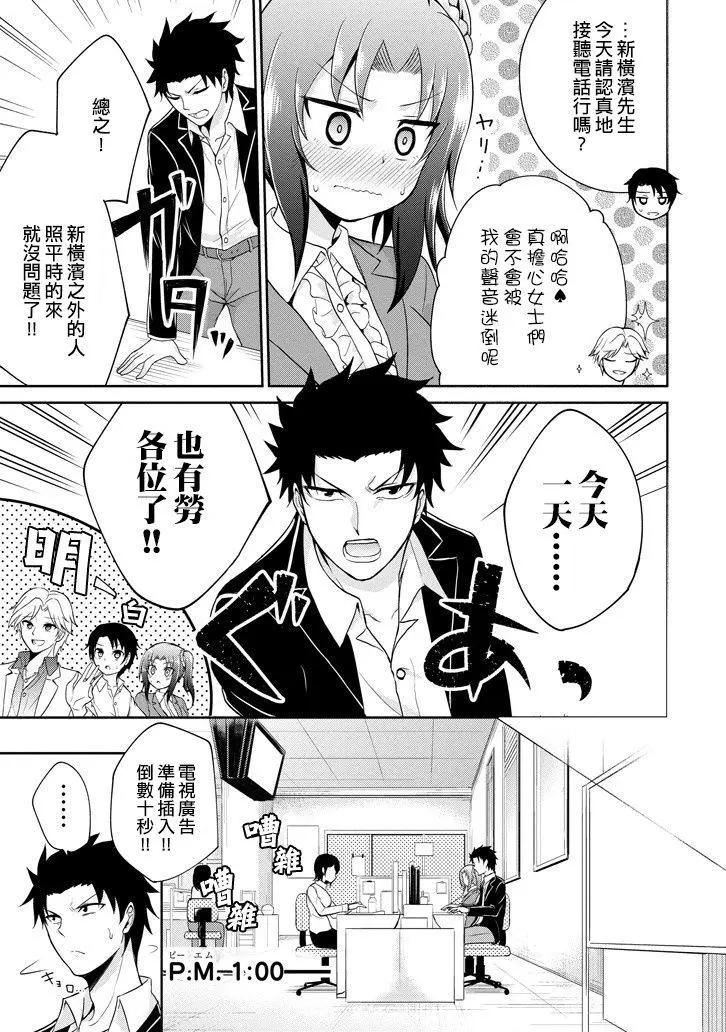 《29与JK 社令难违牵手女高中生》第02回 第17页