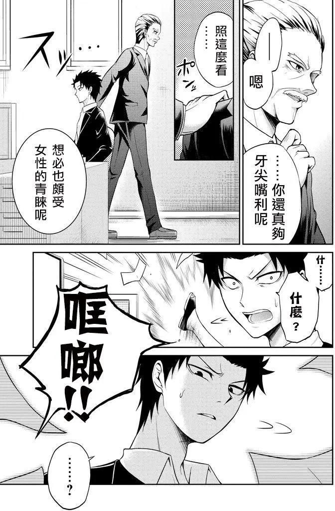 《29与JK 社令难违牵手女高中生》第02回 第31页