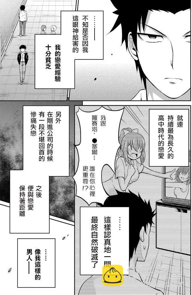 《29与JK 社令难违牵手女高中生》第02回 第33页