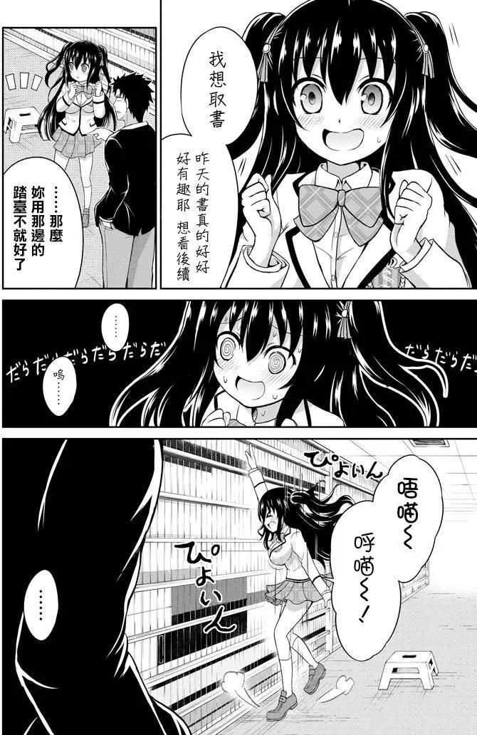 《29与JK 社令难违牵手女高中生》第01回 第20页