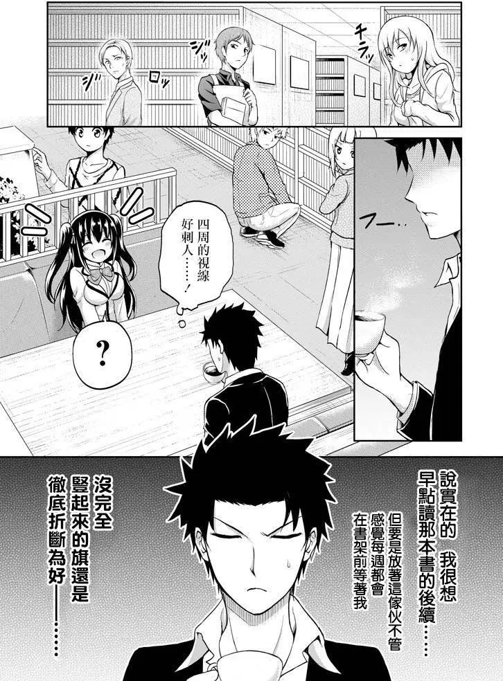 《29与JK 社令难违牵手女高中生》第01回 第23页