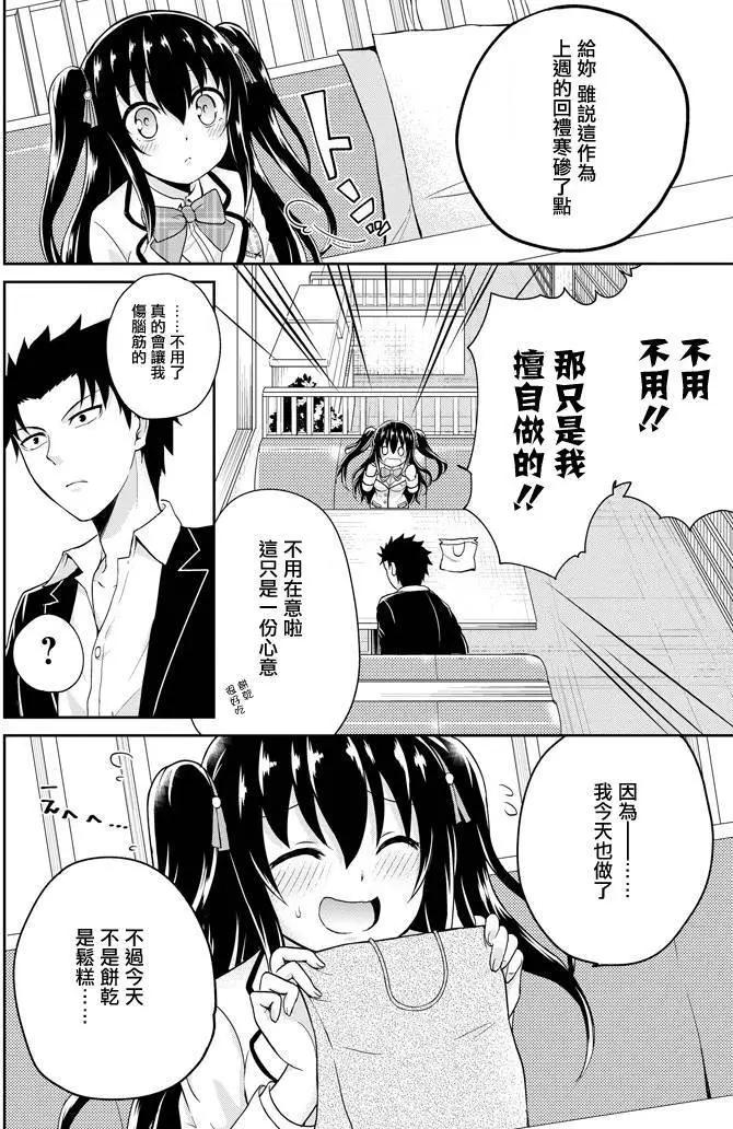 《29与JK 社令难违牵手女高中生》第01回 第44页