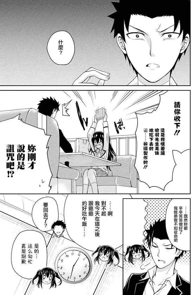 《29与JK 社令难违牵手女高中生》第01回 第45页