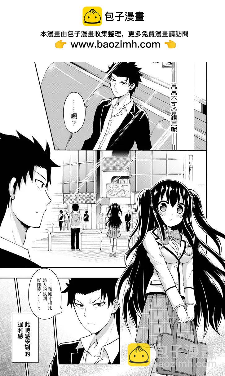 《29与JK 社令难违牵手女高中生》第01回 第47页