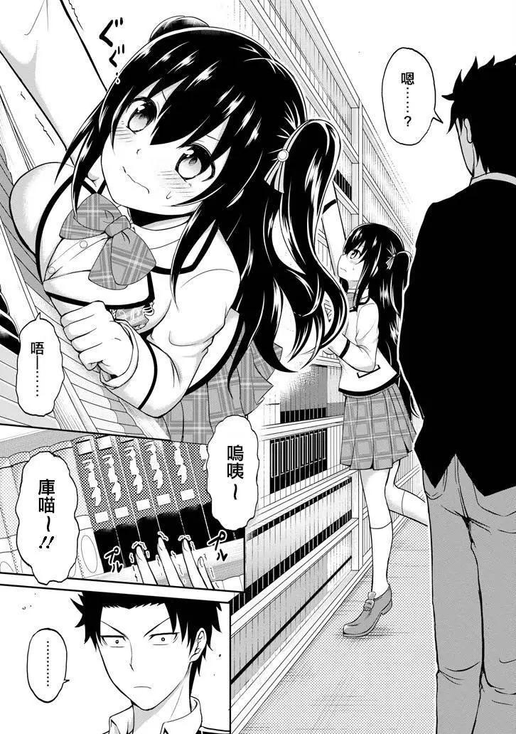 《29与JK 社令难违牵手女高中生》第01回 第9页