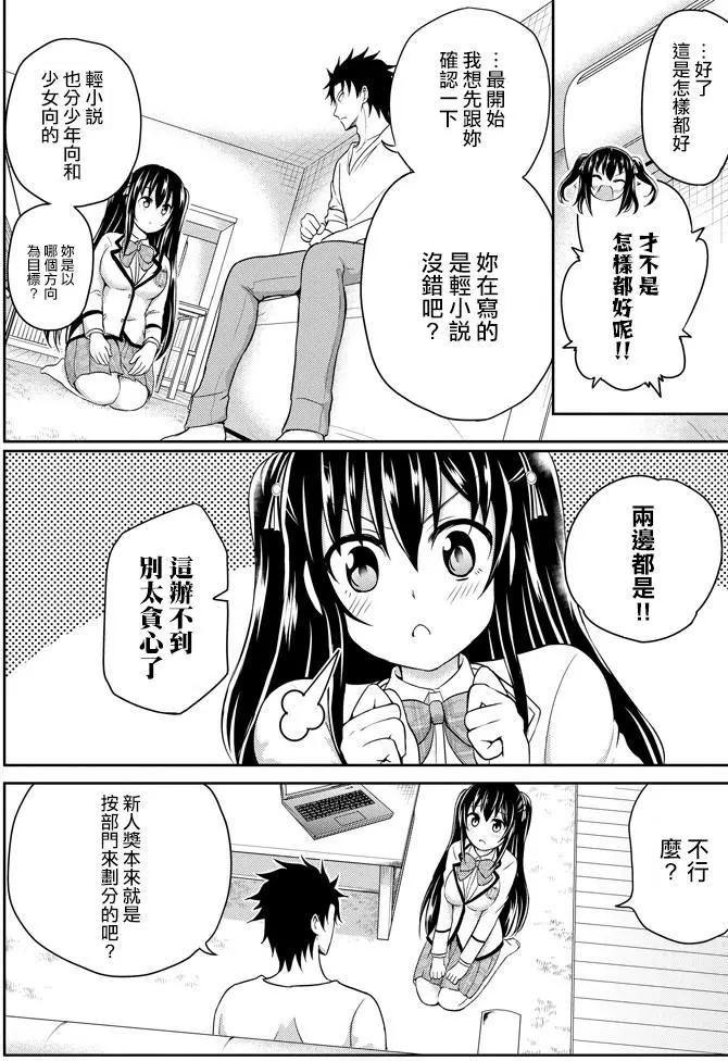 《29与JK 社令难违牵手女高中生》第08回 第28页