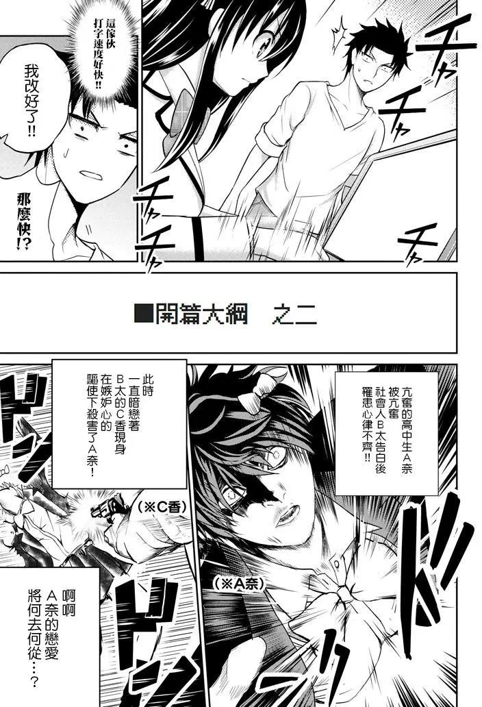 《29与JK 社令难违牵手女高中生》第08回 第31页