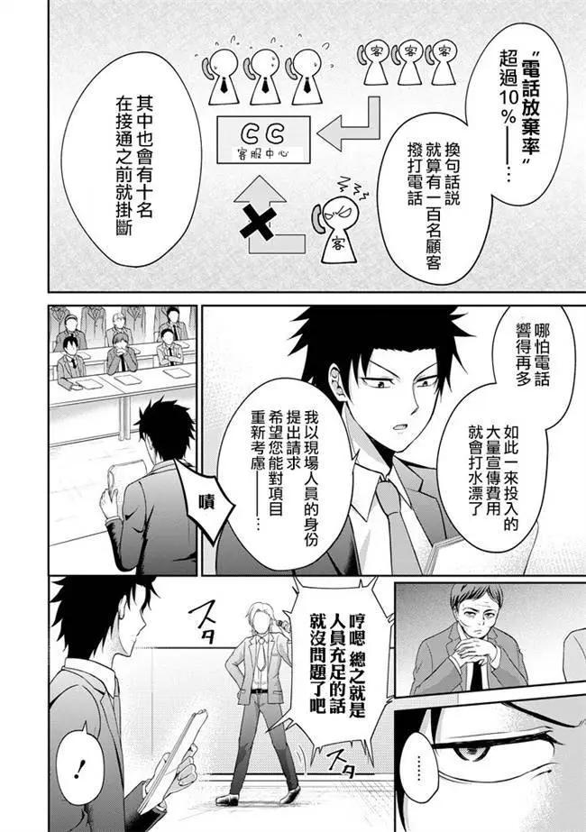《29与JK 社令难违牵手女高中生》第04回 第13页