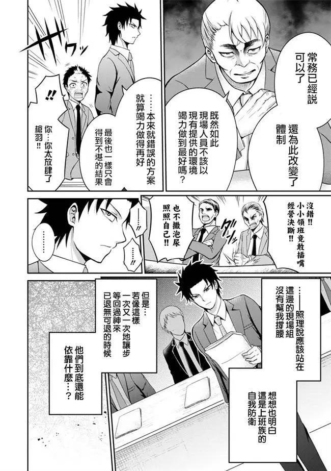《29与JK 社令难违牵手女高中生》第04回 第17页