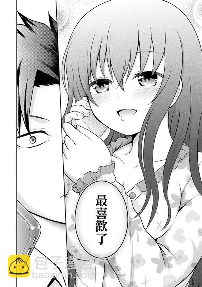《29与JK 社令难违牵手女高中生》第05回 第26页