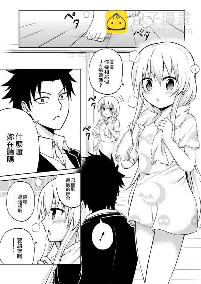 《29与JK 社令难违牵手女高中生》第05回 第33页