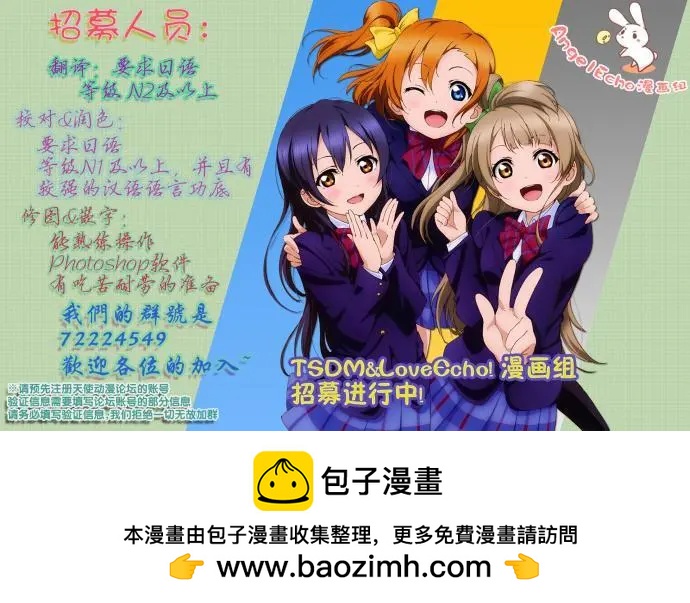 《29与JK 社令难违牵手女高中生》第05回 第38页