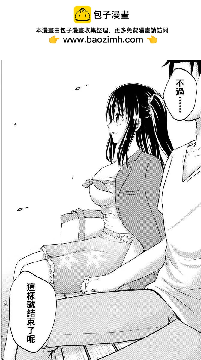 《29与JK 社令难违牵手女高中生》第06回 第31页