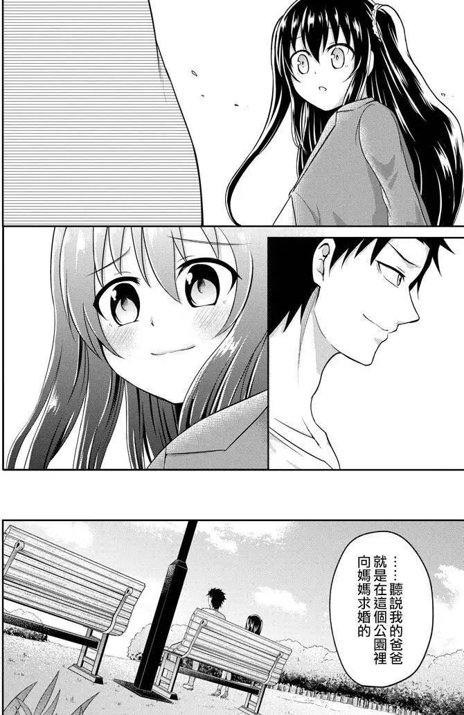 《29与JK 社令难违牵手女高中生》第06回 第29页