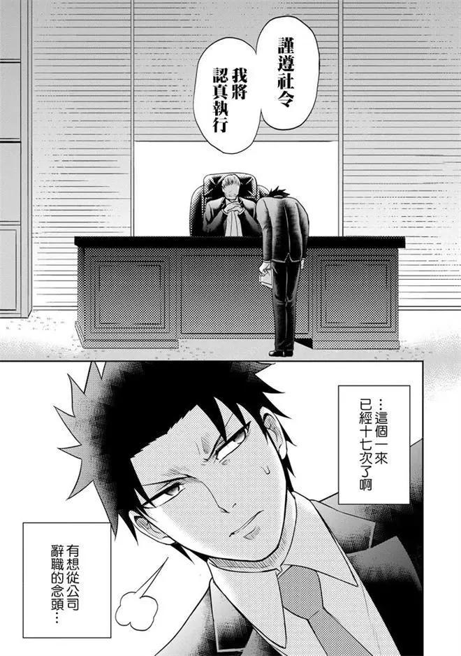 《29与JK 社令难违牵手女高中生》第05回 第13页