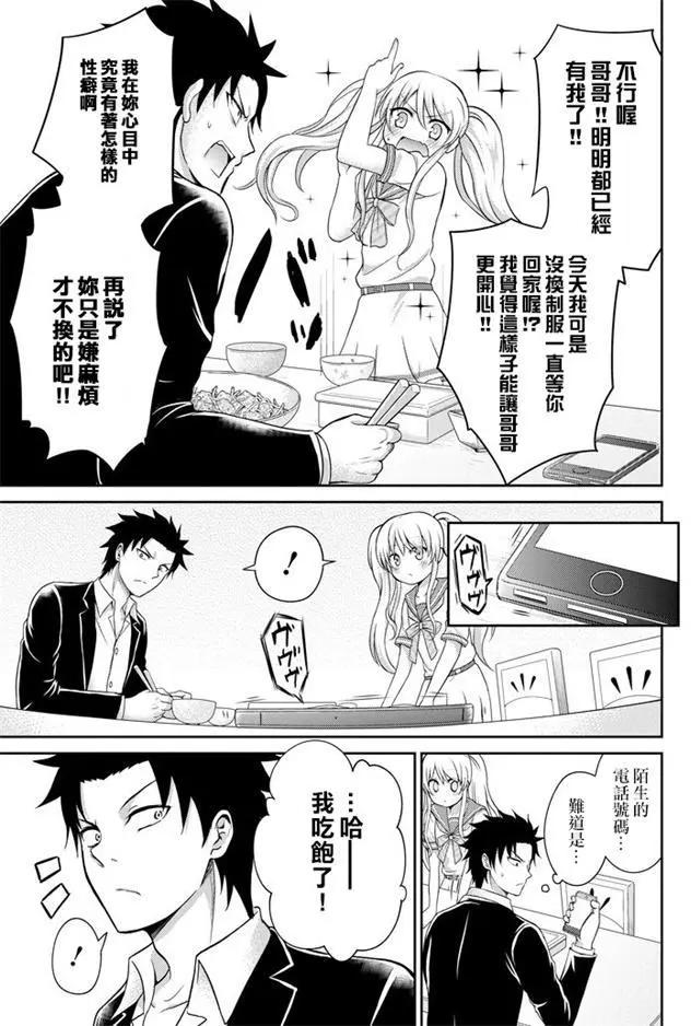 《29与JK 社令难违牵手女高中生》第05回 第21页