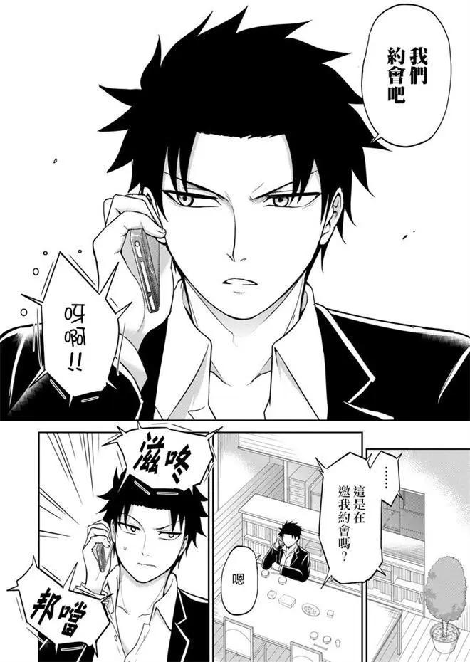 《29与JK 社令难违牵手女高中生》第05回 第30页