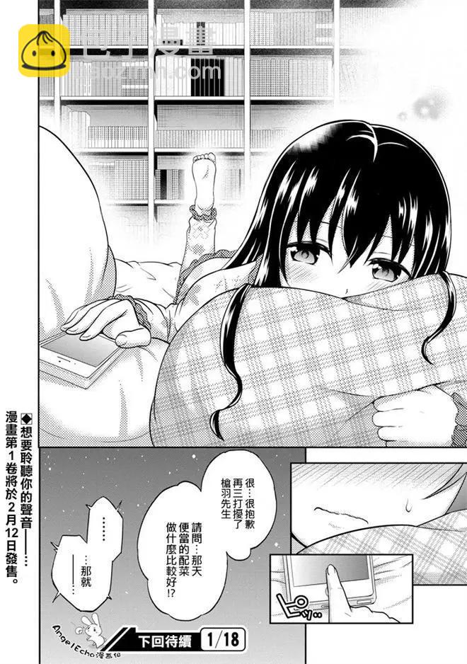 《29与JK 社令难违牵手女高中生》第05回 第36页