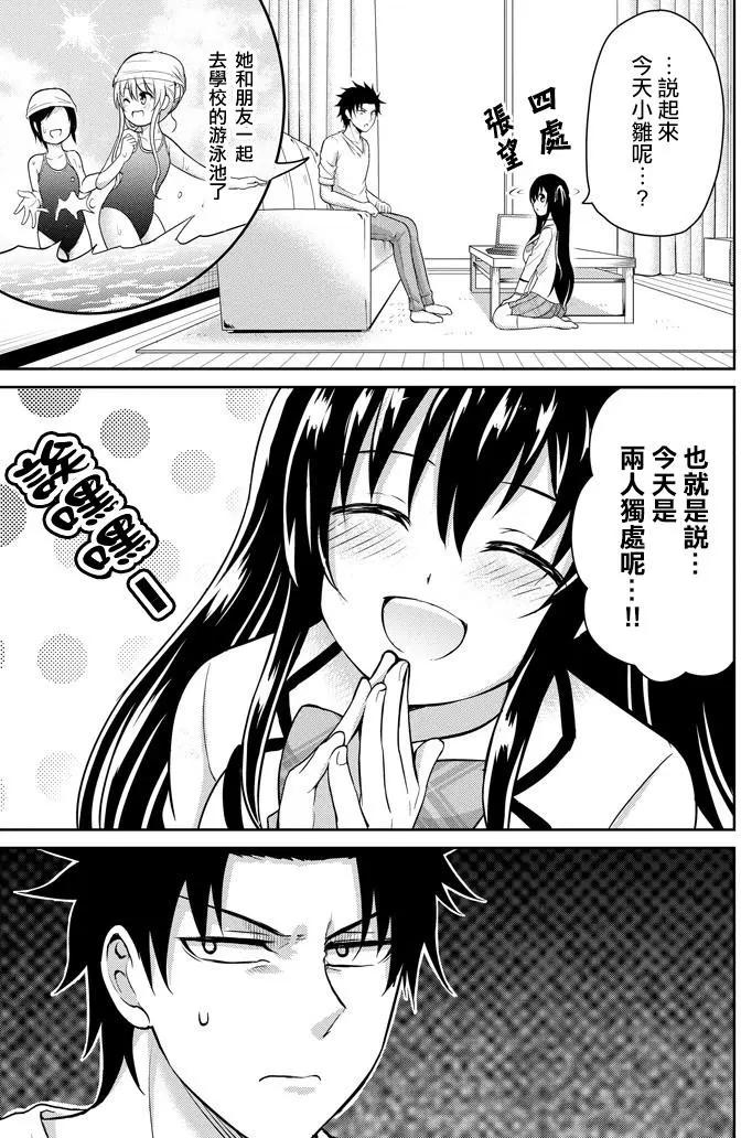 《29与JK 社令难违牵手女高中生》第08回 第27页