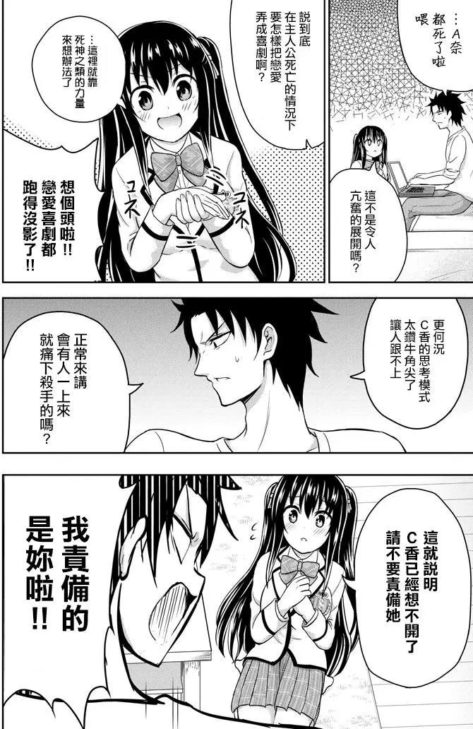 《29与JK 社令难违牵手女高中生》第08回 第32页