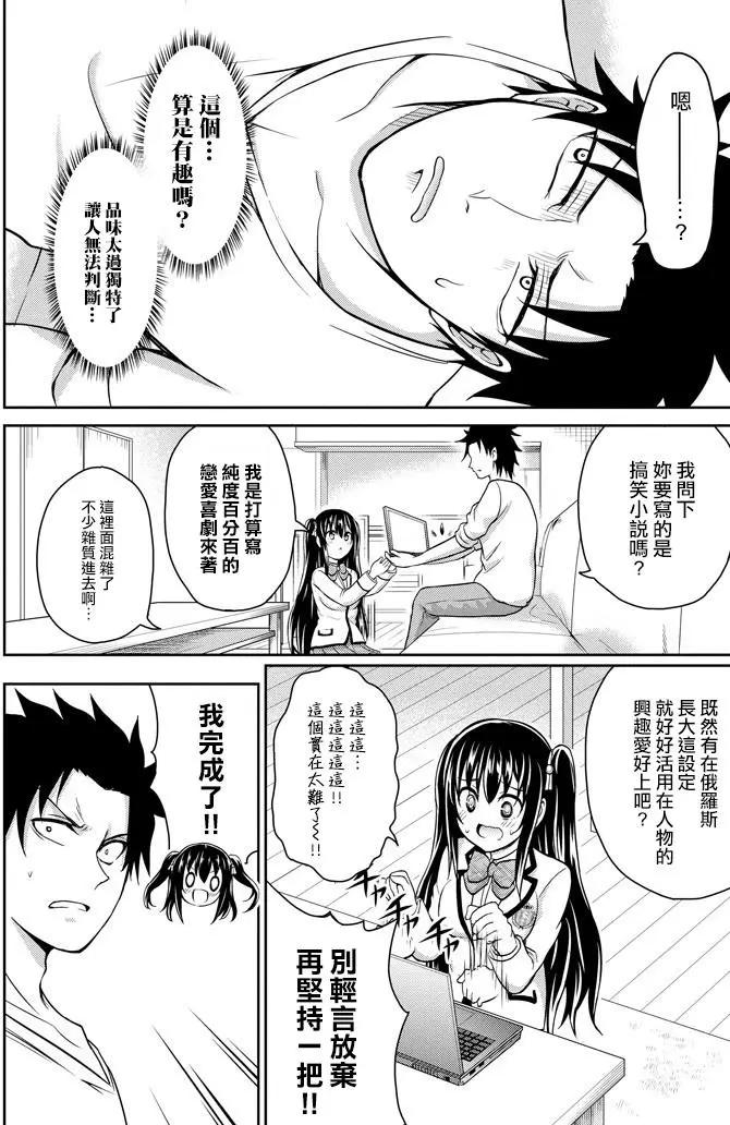 《29与JK 社令难违牵手女高中生》第08回 第34页