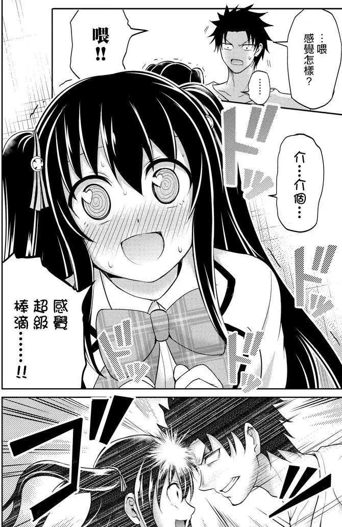 《29与JK 社令难违牵手女高中生》第08回 第40页
