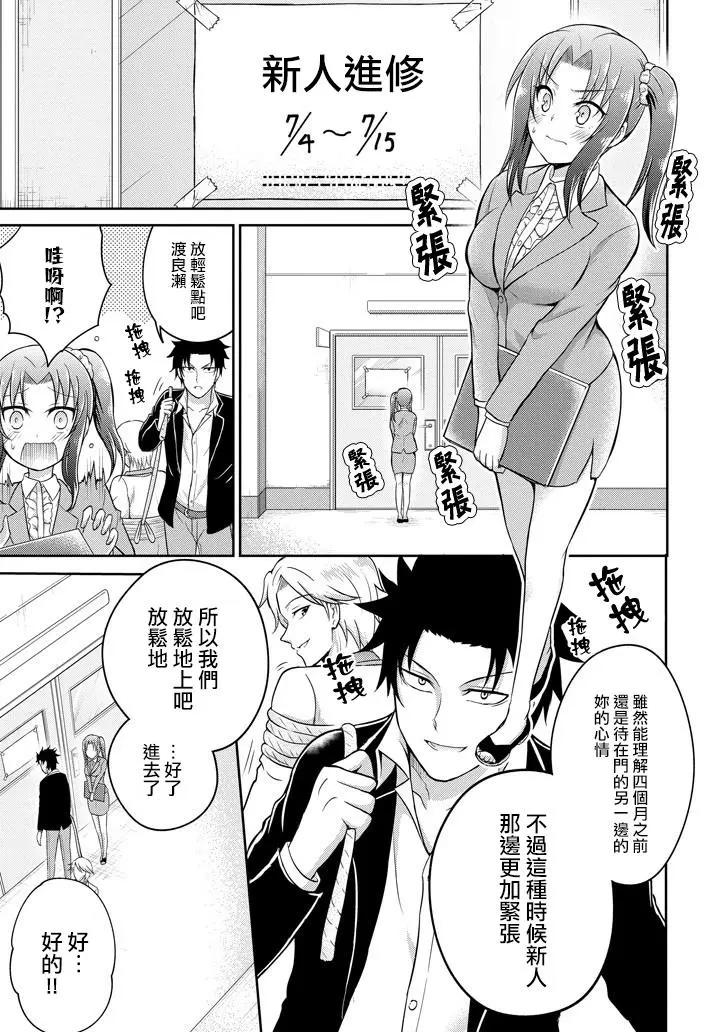 《29与JK 社令难违牵手女高中生》第08回 第9页
