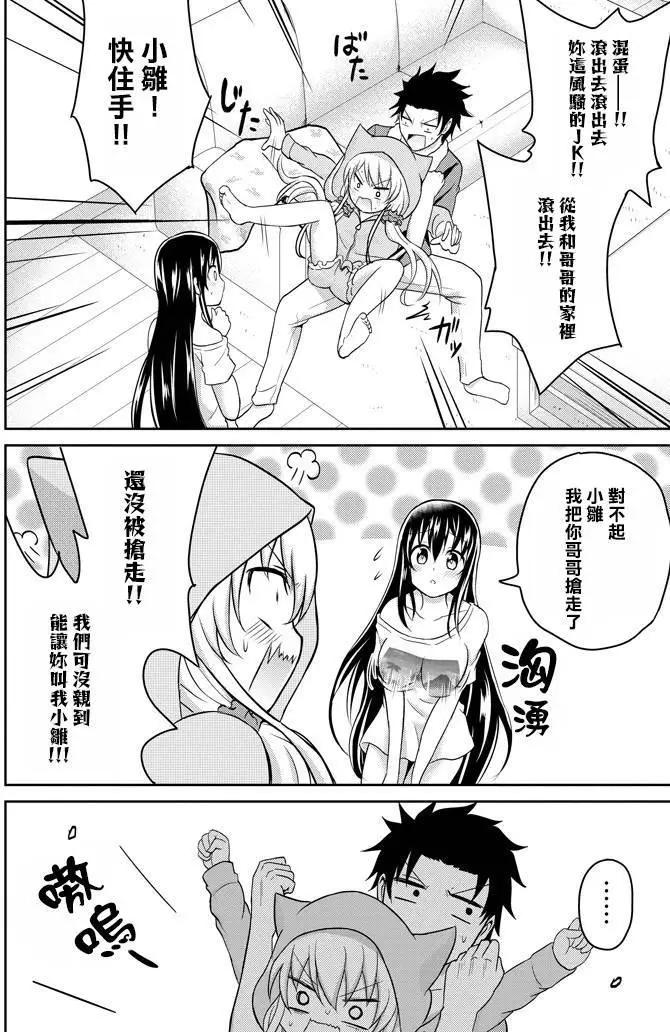 《29与JK 社令难违牵手女高中生》第07回 第41页