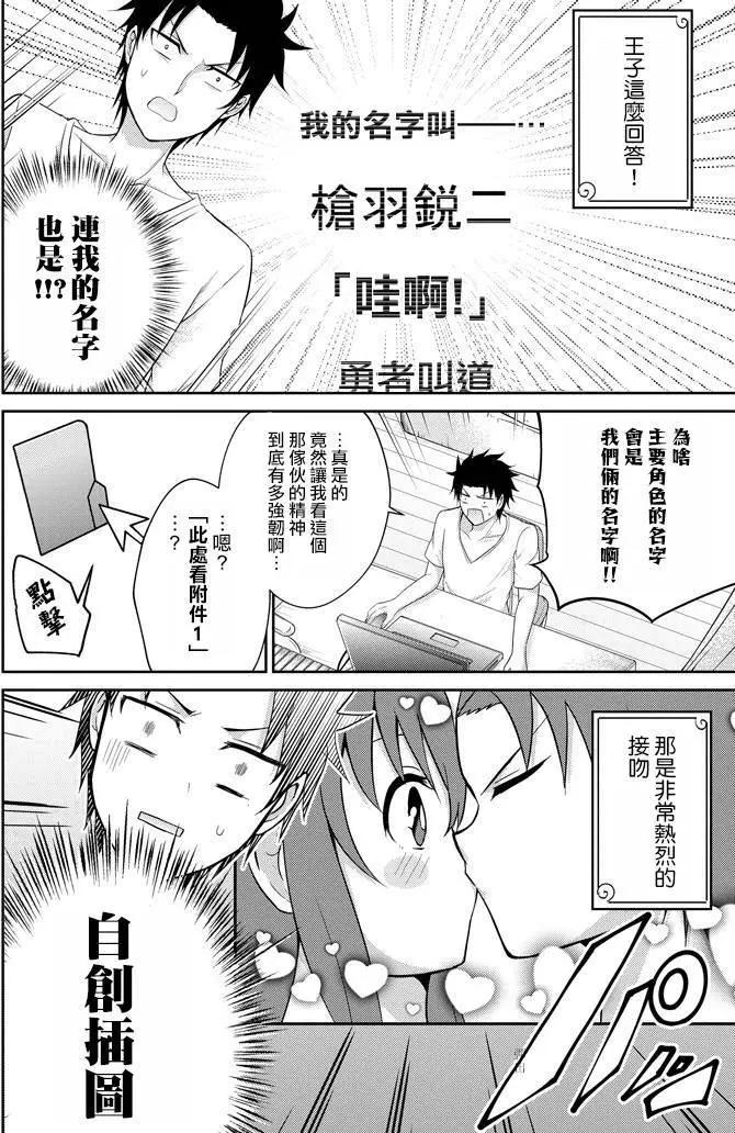 《29与JK 社令难违牵手女高中生》第07回 第6页