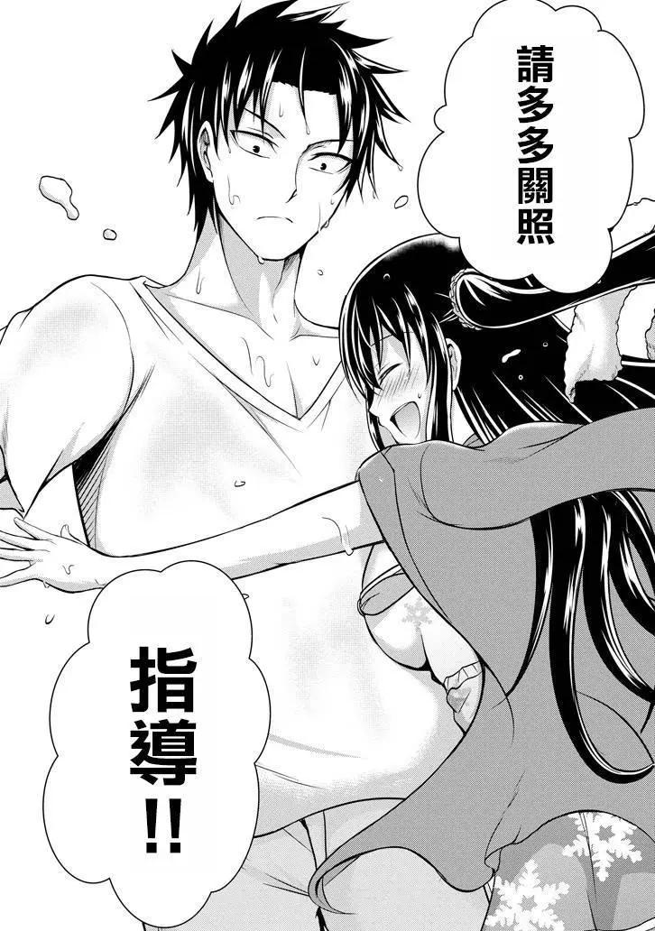 《29与JK 社令难违牵手女高中生》第07回 第34页