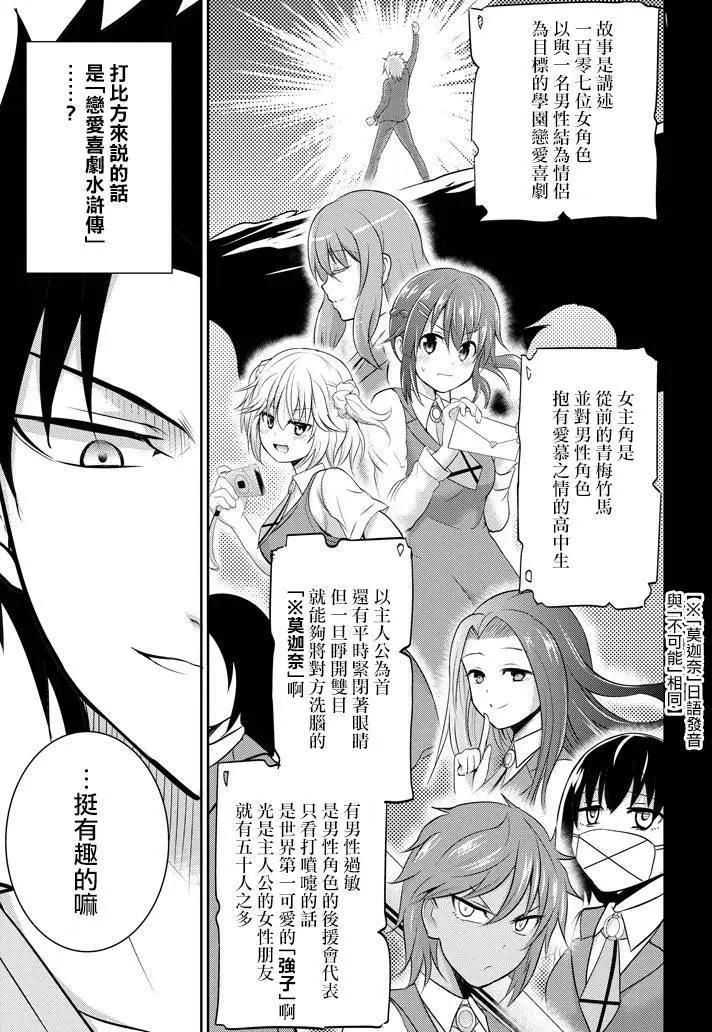 《29与JK 社令难违牵手女高中生》第10回 第15页