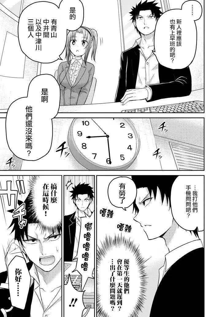 《29与JK 社令难违牵手女高中生》第10回 第29页