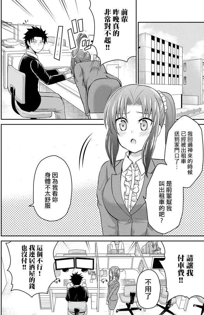 《29与JK 社令难违牵手女高中生》第09回 第26页