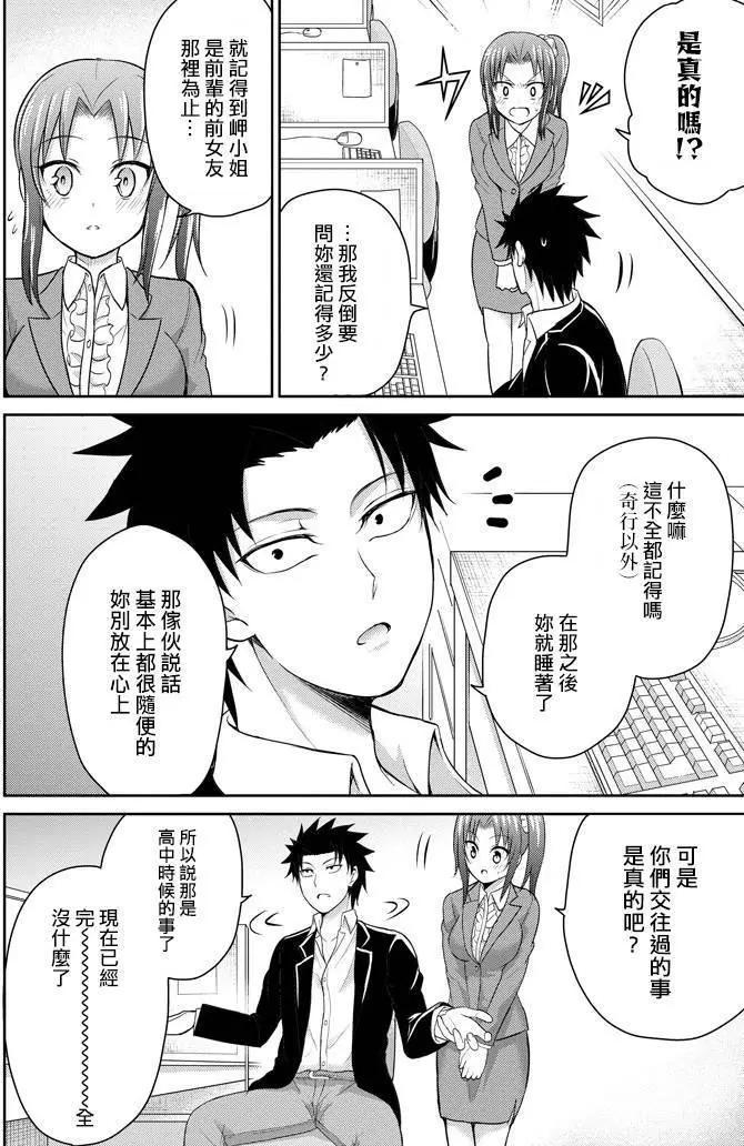 《29与JK 社令难违牵手女高中生》第09回 第28页