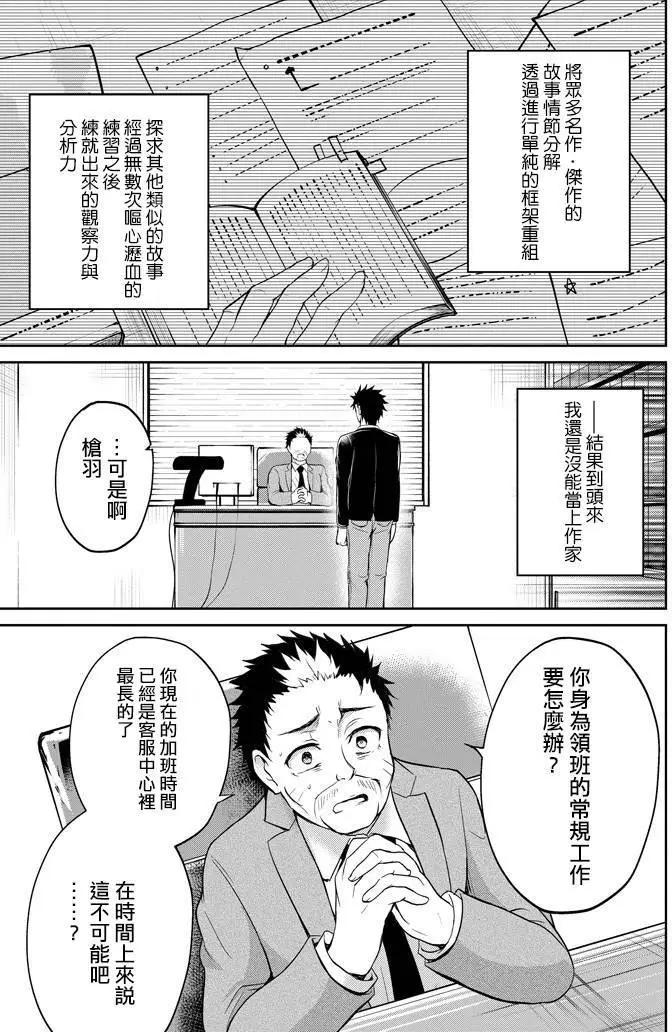 《29与JK 社令难违牵手女高中生》第09回 第39页