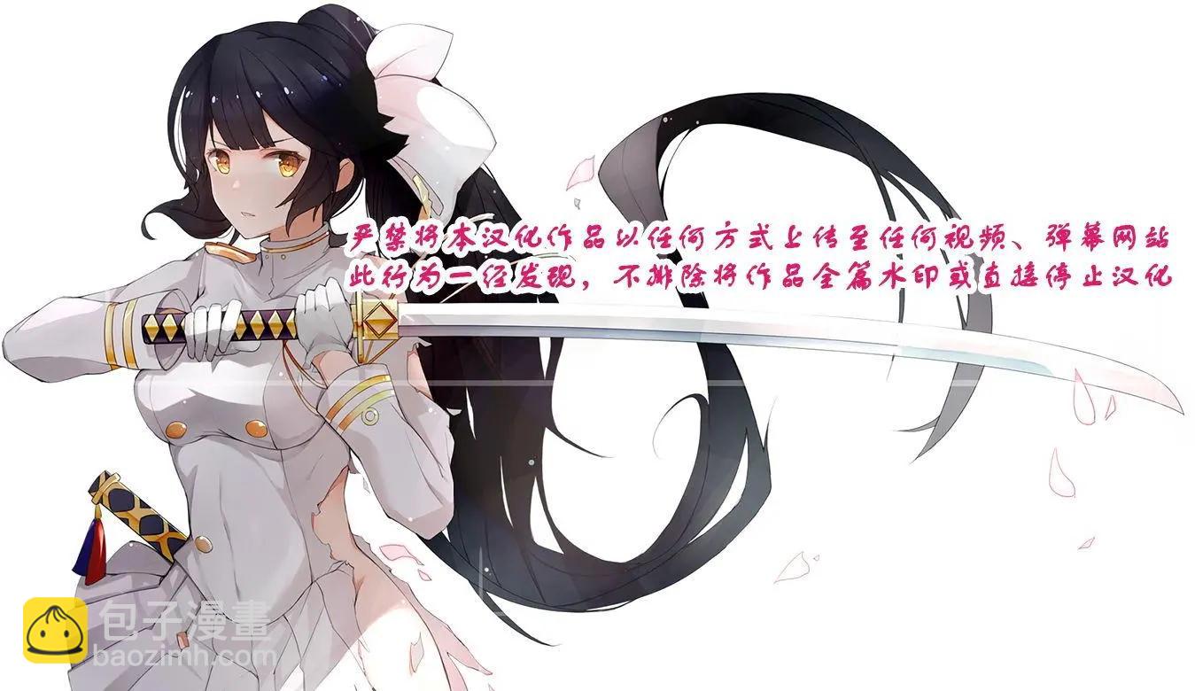 《29与JK 社令难违牵手女高中生》第11回 第43页