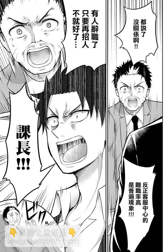 《29与JK 社令难违牵手女高中生》第09回 第35页