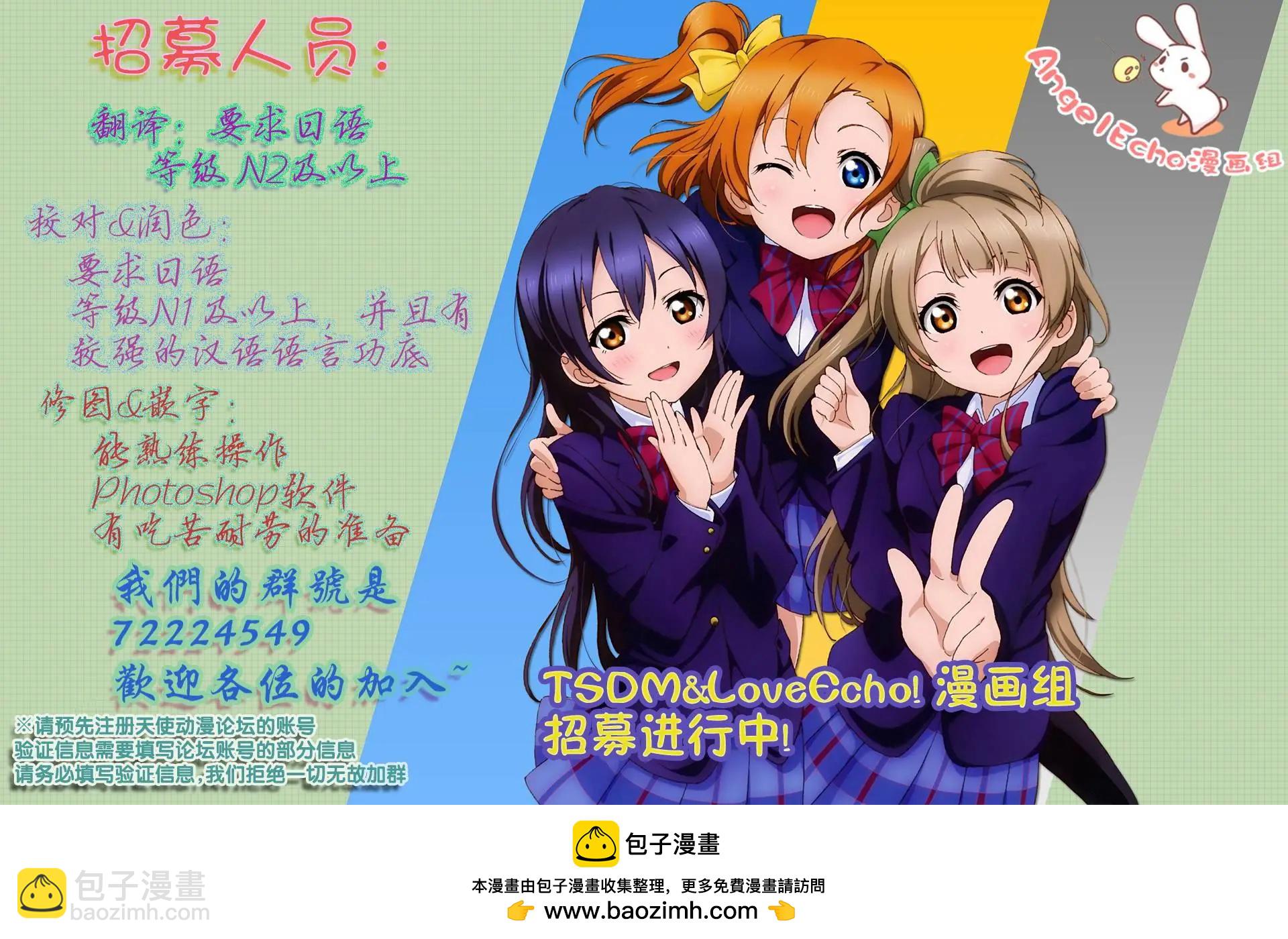《29与JK 社令难违牵手女高中生》第09回 第43页